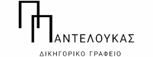 Panagiotis Panteloukas Law Office