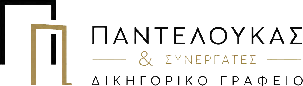 Panagiotis Panteloukas Law Office